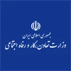 وزارت تعاون، کار و رفاه